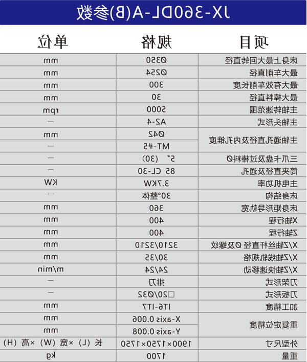 JX-360DL-A(B).jpg